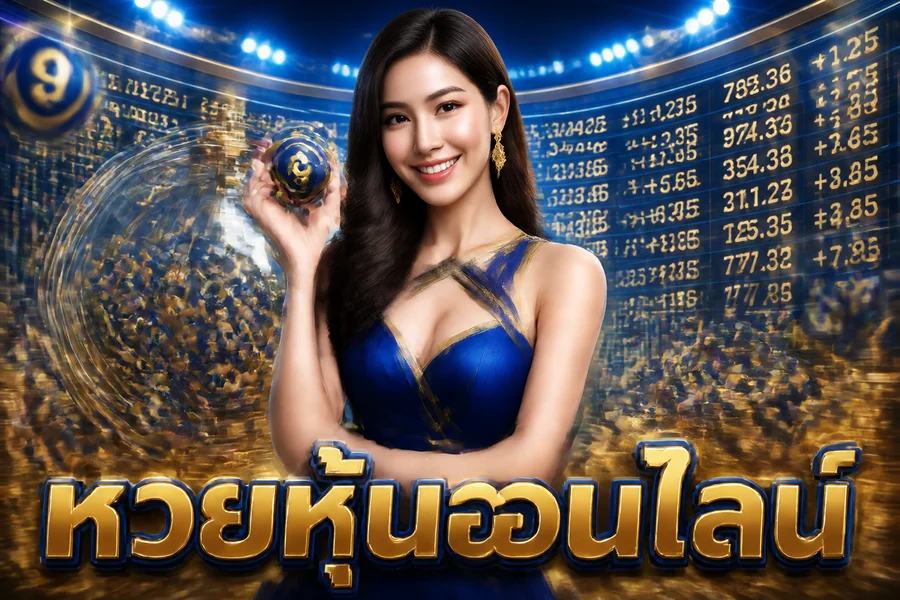 หวยออนไลน์ Thai Lotto Web Direct